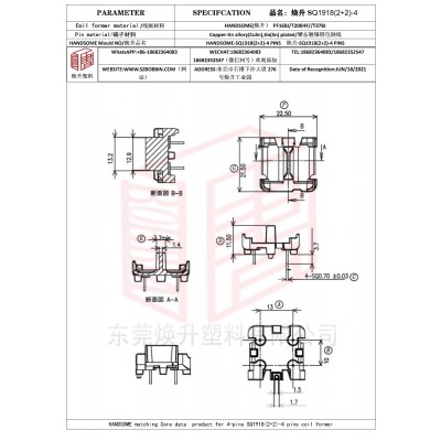 焕升塑料SQ1918(2+2)-4高频变压器骨架磁芯BOBBIN图纸