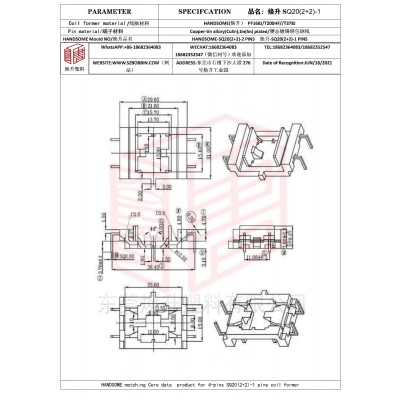 焕升塑料SQ20(2+2)-1高频变压器骨架磁芯BOBBIN图纸