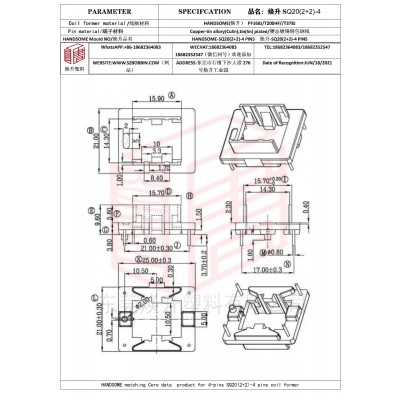 焕升塑料SQ20(2+2)-4高频变压器骨架磁芯BOBBIN图纸