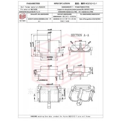 焕升塑料SQ23(2+2)-1高频变压器骨架磁芯BOBBIN图纸