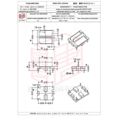 焕升塑料SQ24(2+2)-1高频变压器骨架磁芯BOBBIN图纸