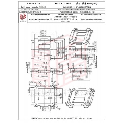 焕升塑料SQ28(2+2)-1高频变压器骨架磁芯BOBBIN图纸