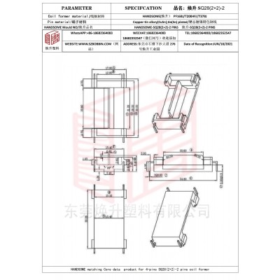 焕升塑料SQ28(2+2)-2高频变压器骨架磁芯BOBBIN图纸