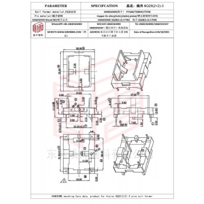 焕升塑料SQ28(2+2)-3高频变压器骨架磁芯BOBBIN图纸