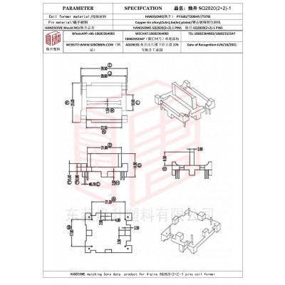 焕升塑料SQ2820(2+2)-1高频变压器骨架磁芯BOBBIN图纸