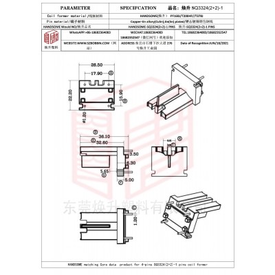 焕升塑料SQ3324(2+2)-1高频变压器骨架磁芯BOBBIN图纸