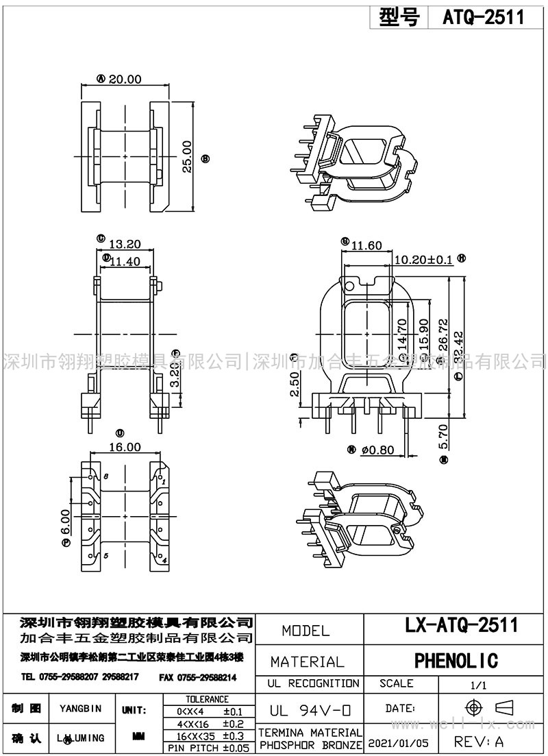 ATQ-2511/ATQ25卧式(4+4PIN)