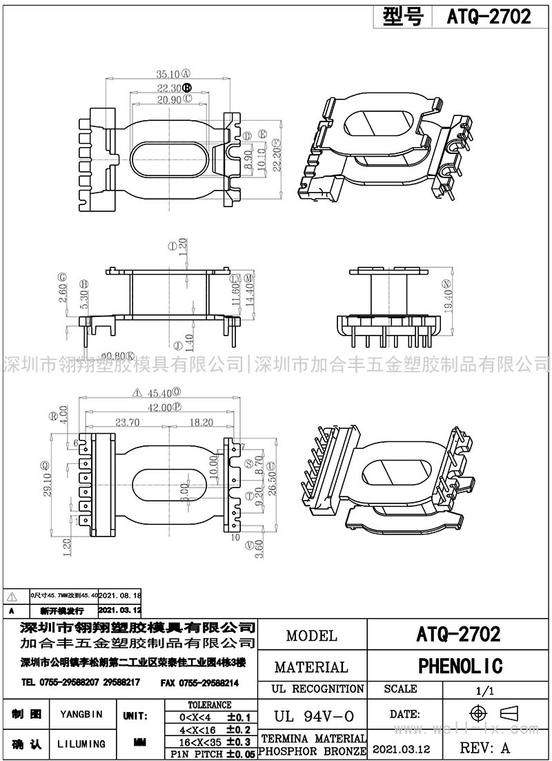 ATQ-2702/ATQ27卧式(6+4PIN)