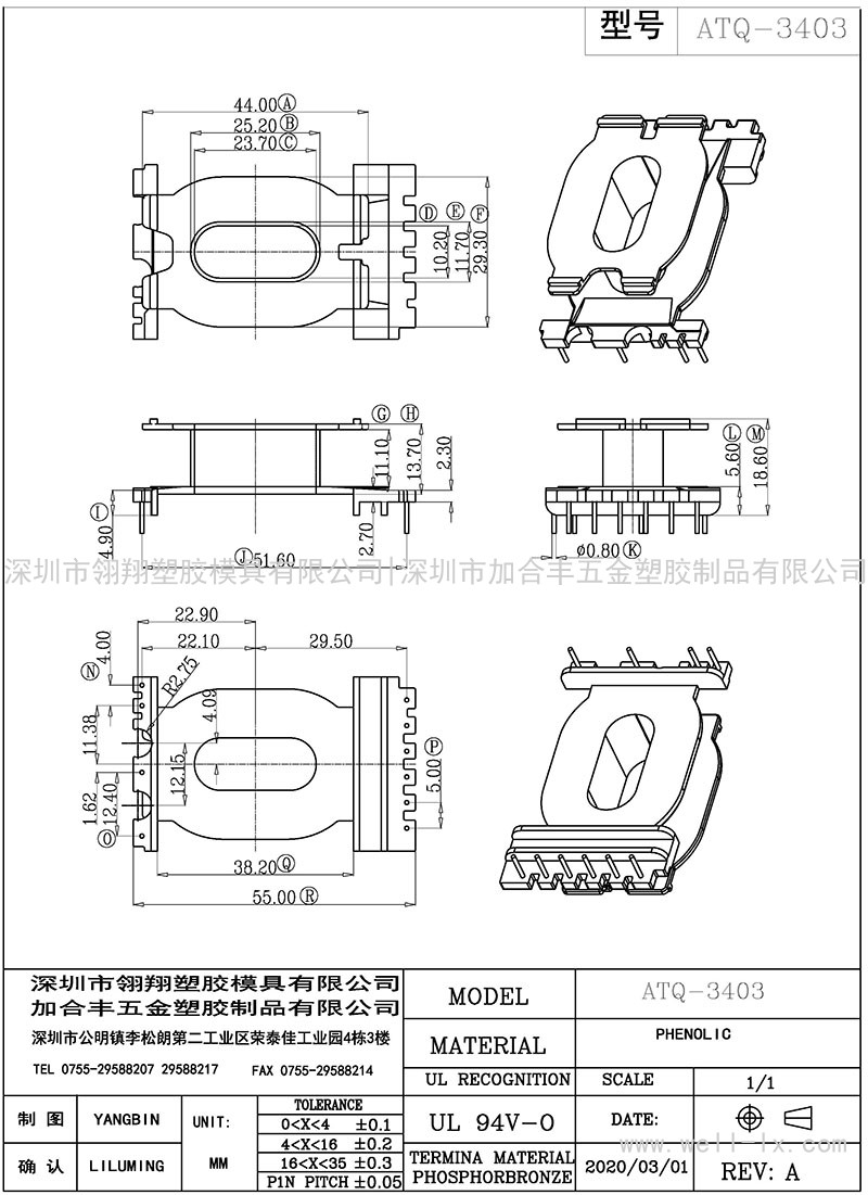 ATQ-3403/ATQ34立式(6+4PIN)