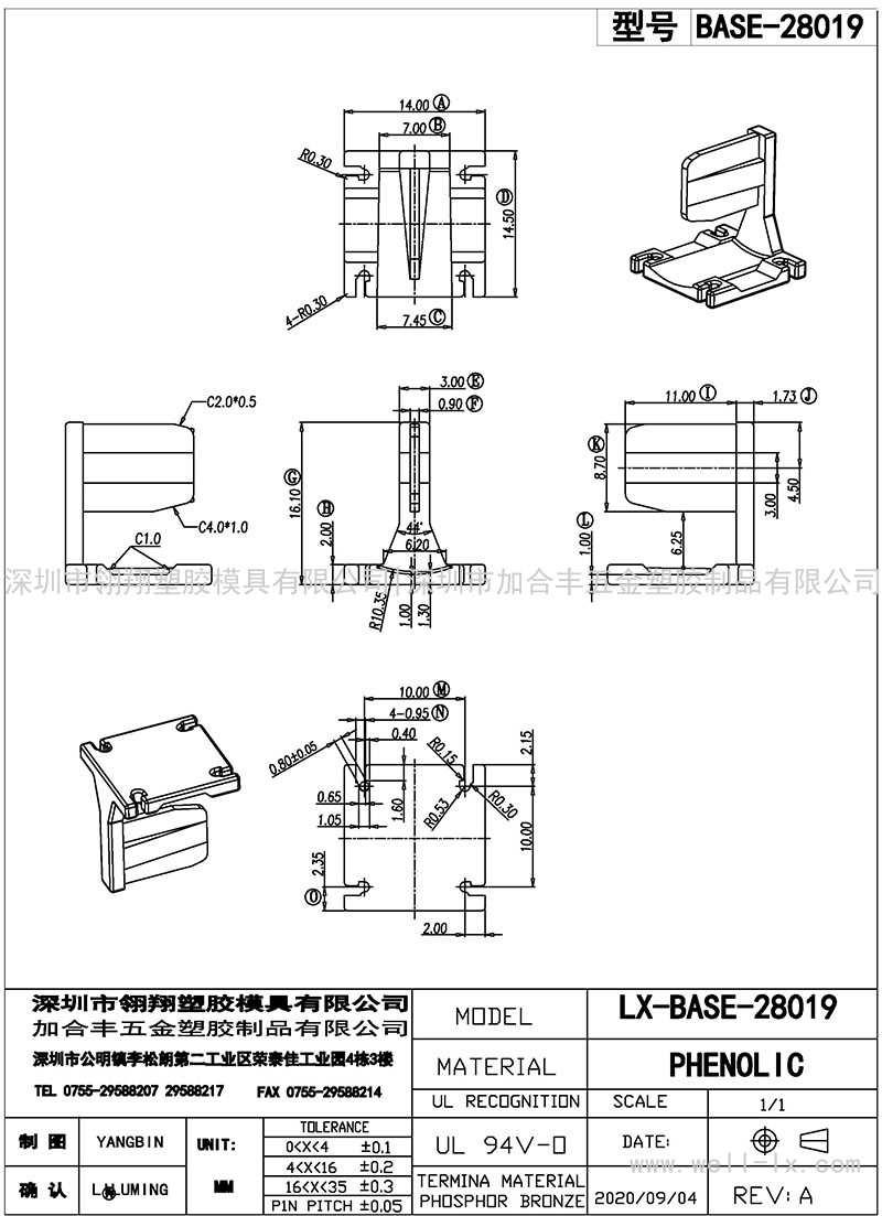 ba<i></i>se-28019/ba<i></i>se(PIN)