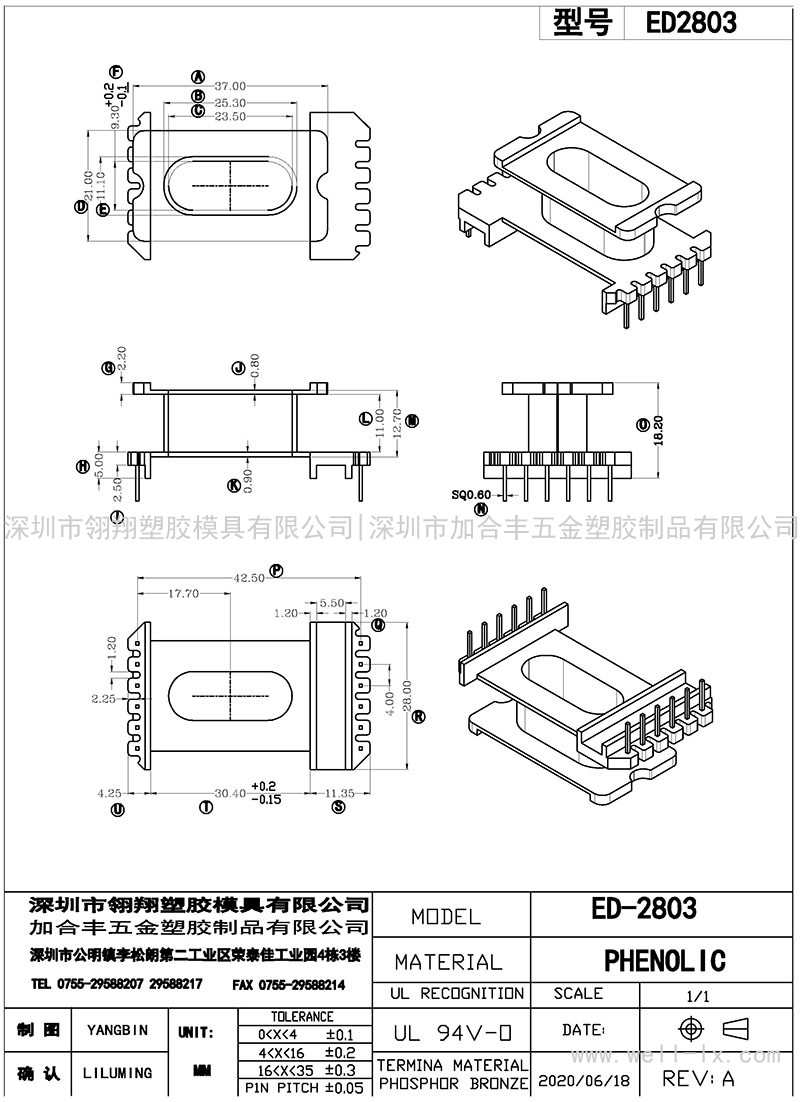 ED-2803/ED28立式(6+6PIN)