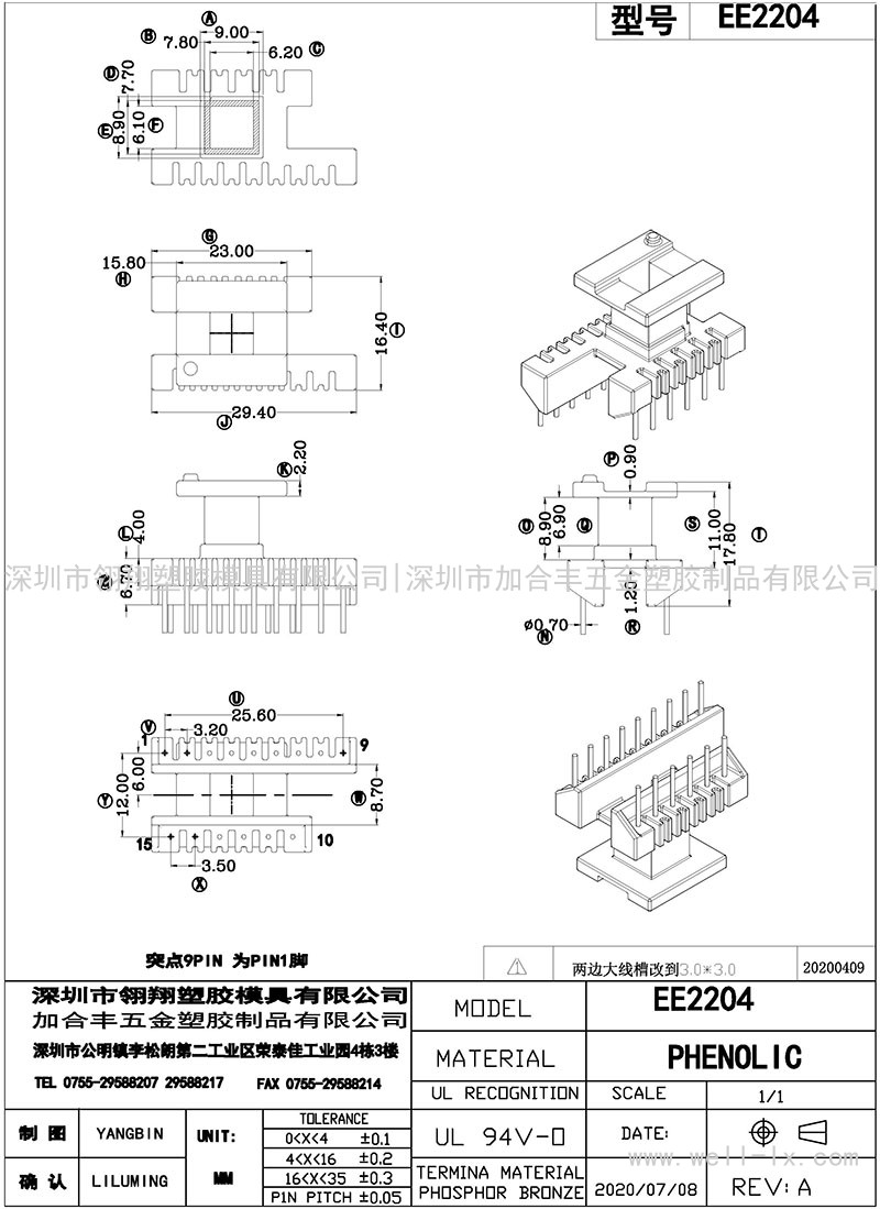 EE-2204/EE22立式(9+6PIN)