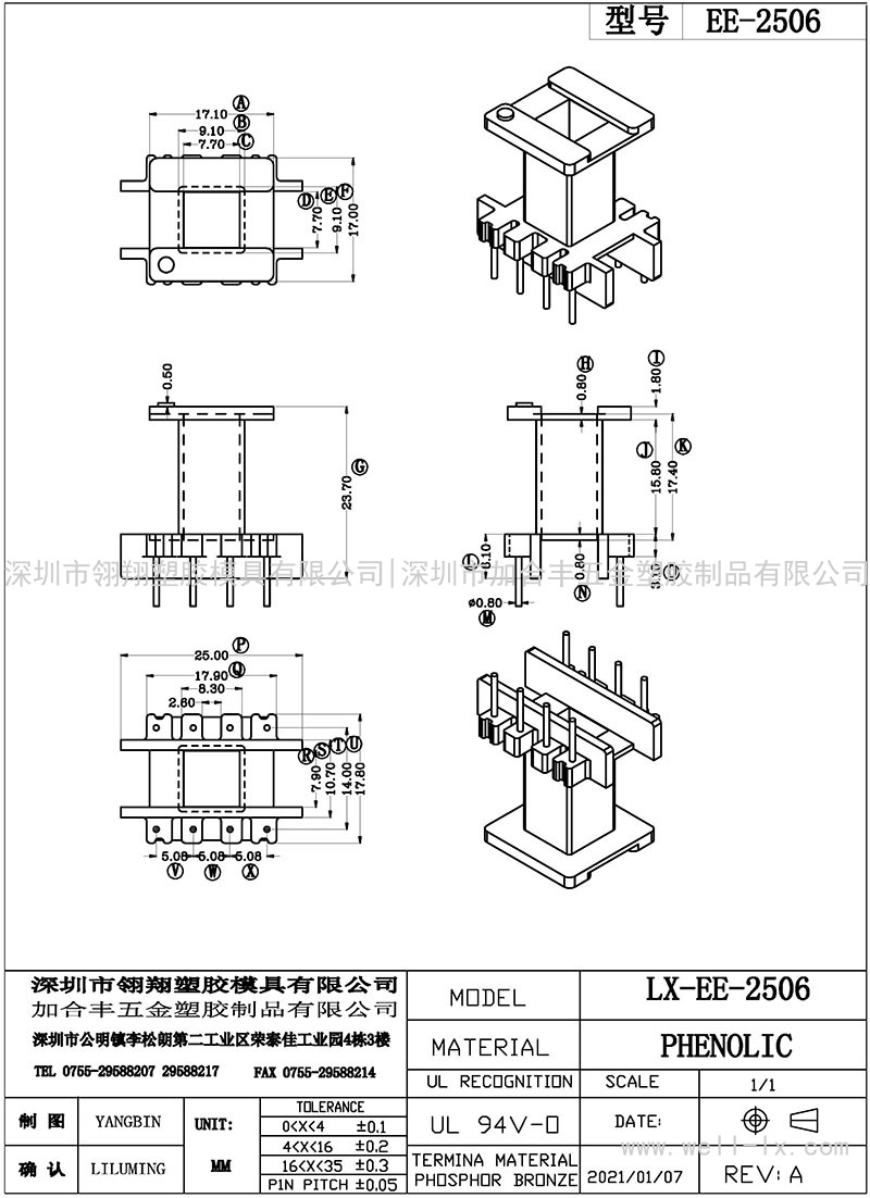 EE-2506/EE25立式(4+4PIN)