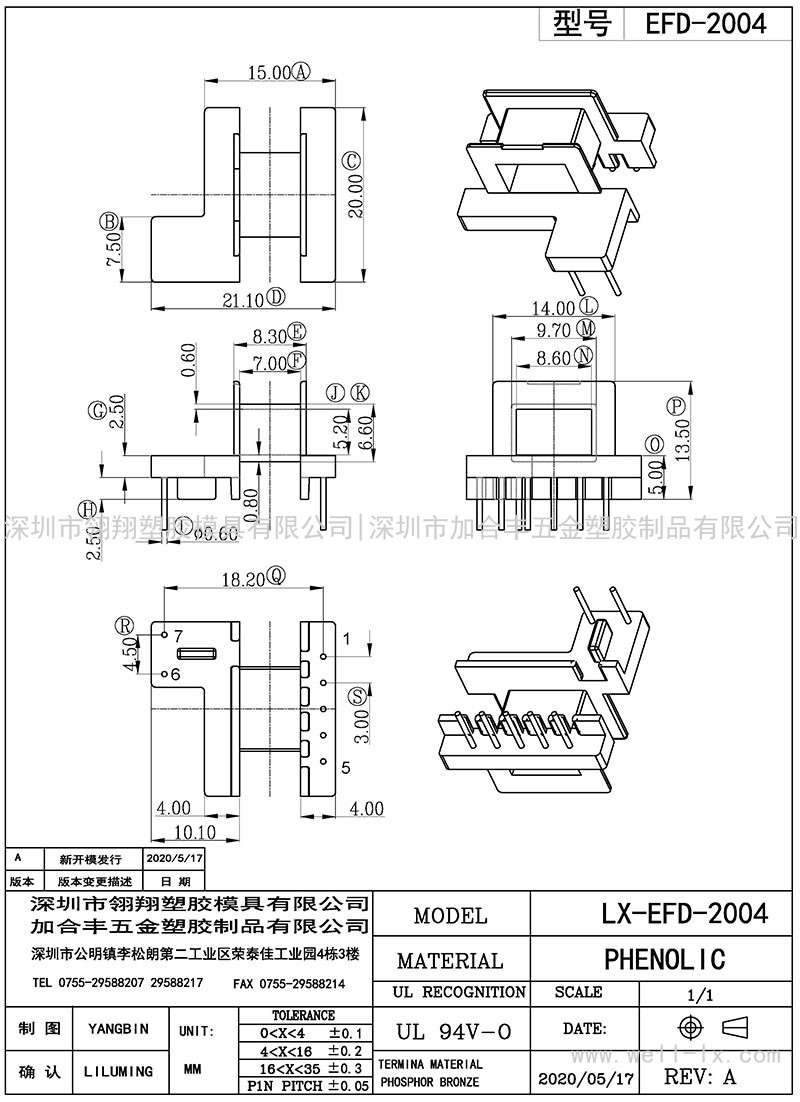 EFD-2004/EFD20卧式(5+2PIN)