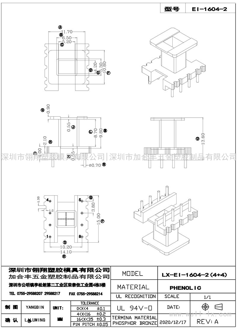 EI-1604-2/EI16立式·(4+4PIN)