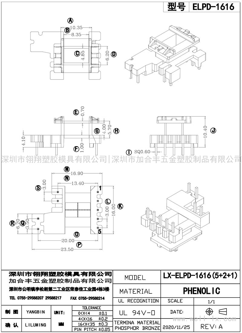 ELPD-1616/ELPD16立式(5+2+2PIN)