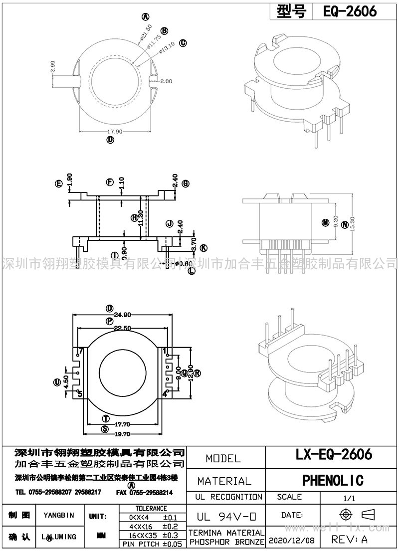 EQ-2606/EQ26立式(4+3PIN)