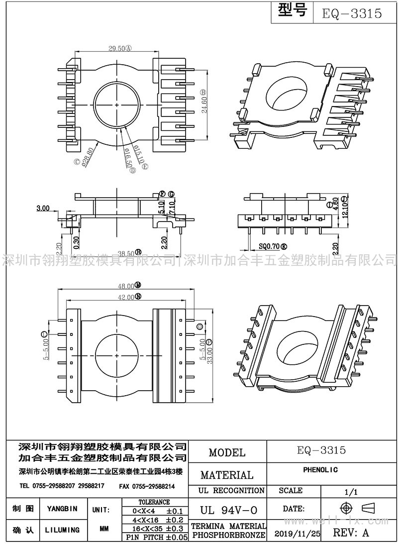 EQ-3315/EQ33立式(6+6PIN)