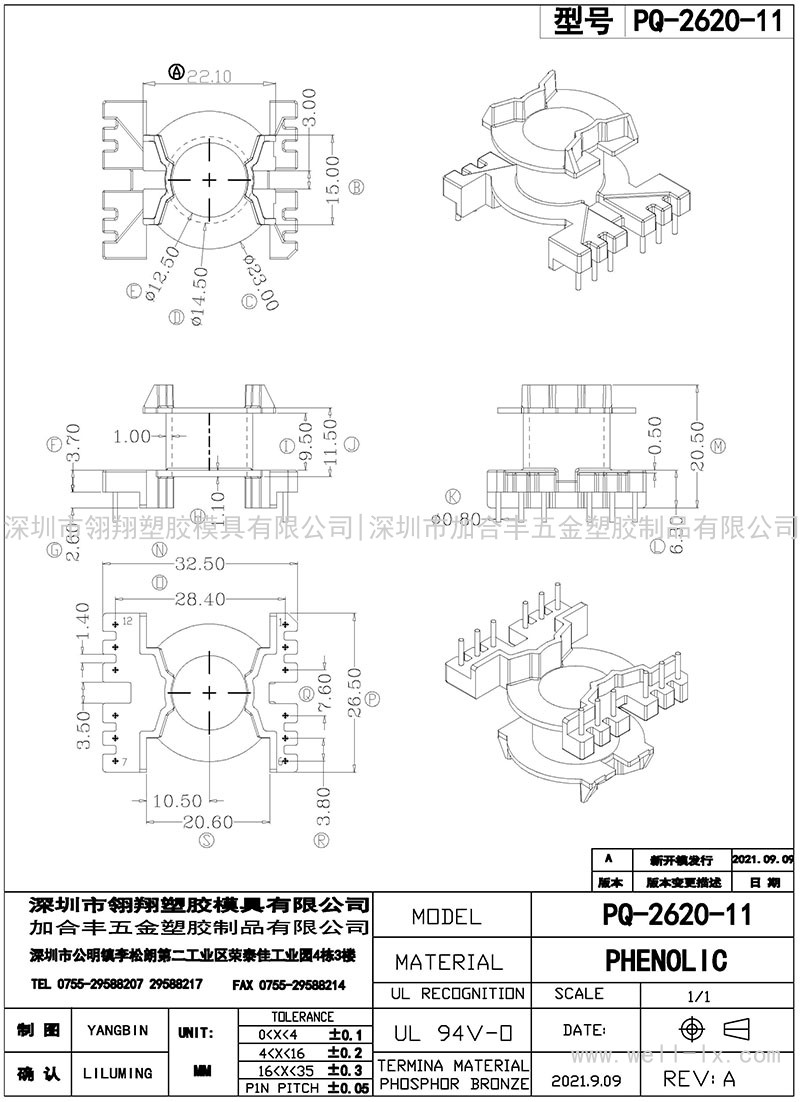 PQ-2620-11/PQ26立式(6+6PIN)