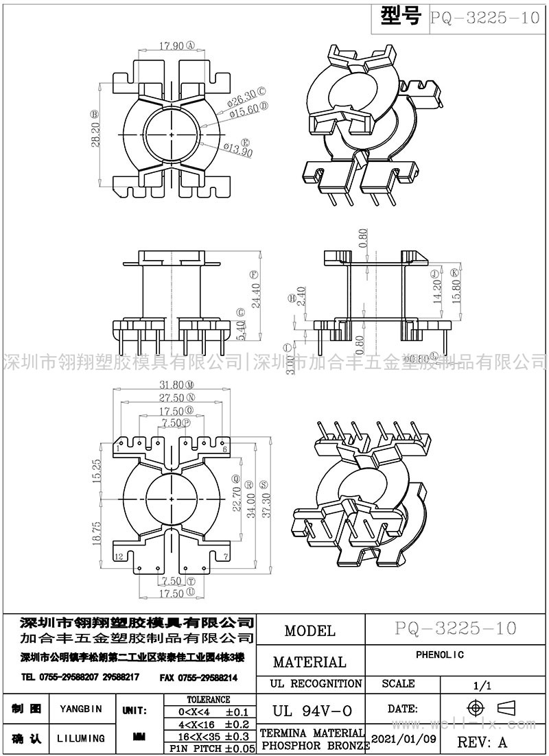 PQ-3225-10/PQ32立式·(6+4PIN)