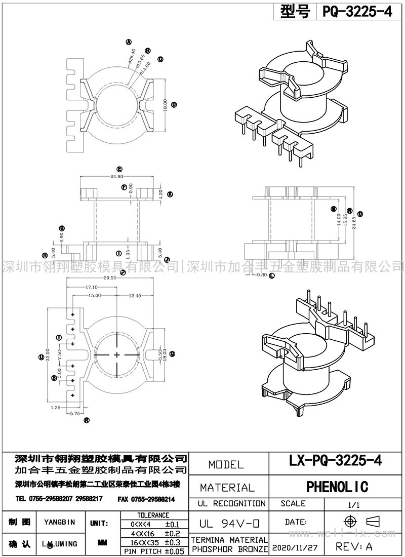 PQ-3225-4/PQ32立式(6+0PIN)