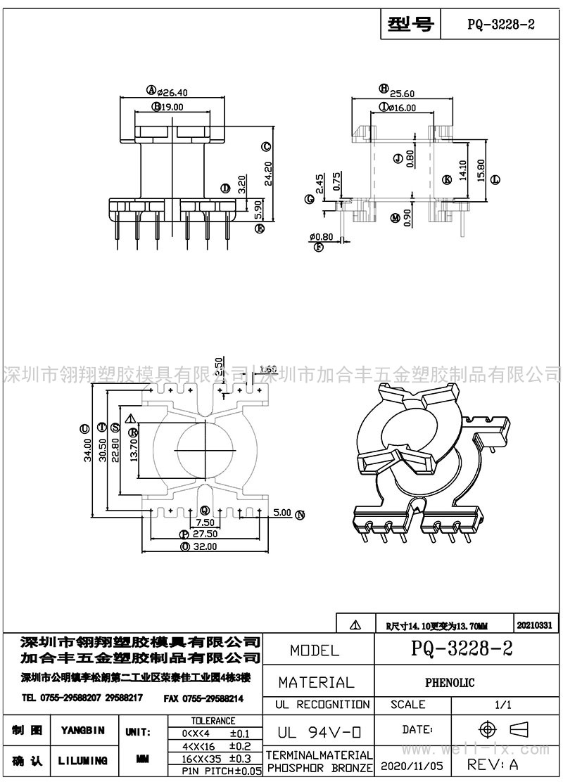 PQ-3228-2/PQ32立式(6+6PIN)