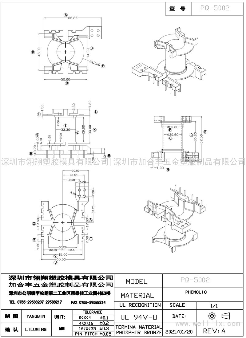 PQ-5002/PQ50立式(6+6PIN)