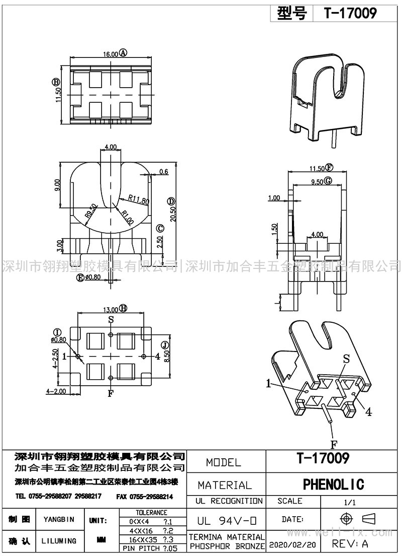 T-17009/T17(2PIN)