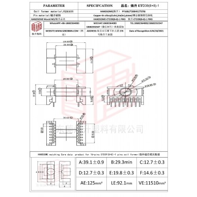 焕升塑料ETD39(8+8)-1高频变压器骨架磁芯BOBBIN图纸