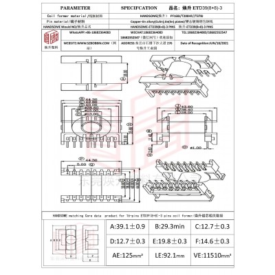 焕升塑料ETD39(8+8)-3高频变压器骨架磁芯BOBBIN图纸