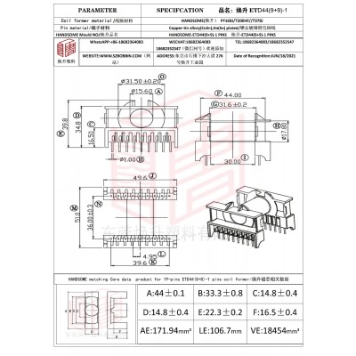 焕升塑料ETD44(9+9)-1高频变压器骨架磁芯BOBBIN图纸