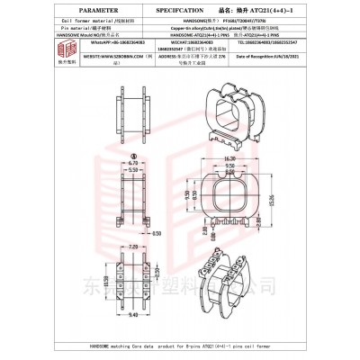 焕升塑料ATQ21(4+4)-1高频变压器骨架磁芯BOBBIN图纸