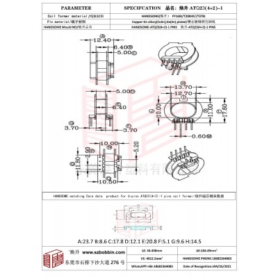 焕升塑料ATQ23(4+2)-1高频变压器骨架磁芯BOBBIN图纸