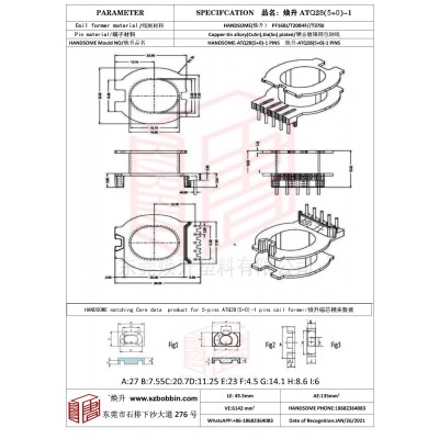 焕升塑料ATQ28(5+0)-1高频变压器骨架磁芯BOBBIN图纸