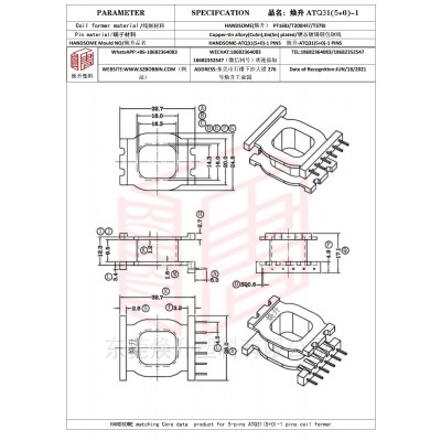 焕升塑料ATQ31(5+0)-1高频变压器骨架磁芯BOBBIN图纸