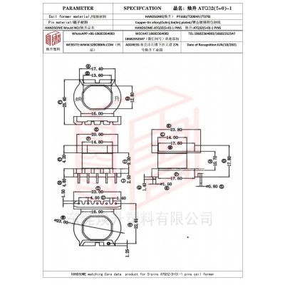 焕升塑料ATQ32(5+0)-1高频变压器骨架磁芯BOBBIN图纸