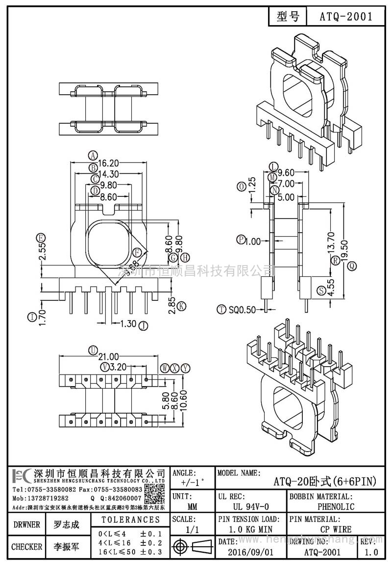 ATQ-2001/ATQ20卧式(6+6PIN)