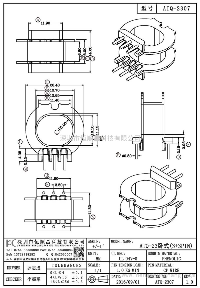 ATQ-2307/ATQ23卧式(3+3PIN)