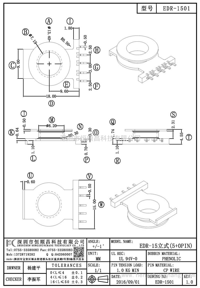 EDR-1501/EDR15立式(5+0PIN)