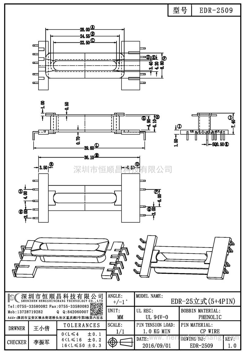 EDR-2509/EDR25立式(5+4PIN)