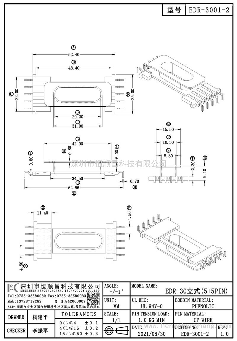 EDR-3001-2/EDR30立式(5+5PIN)
