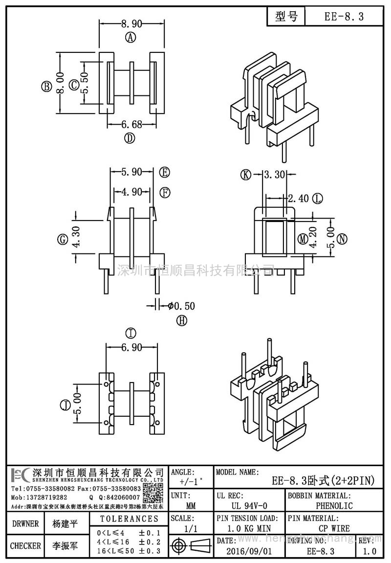 EE-8.3/EE8.3卧式(2+2PIN)