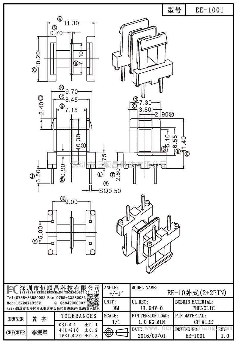 EE-1001/EE10卧式(2+2PIN)