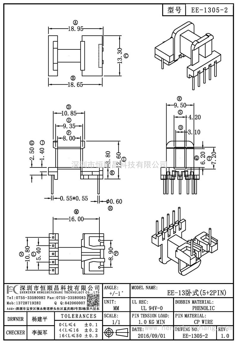 EE-1305-2/EE13卧式(5+2PIN)