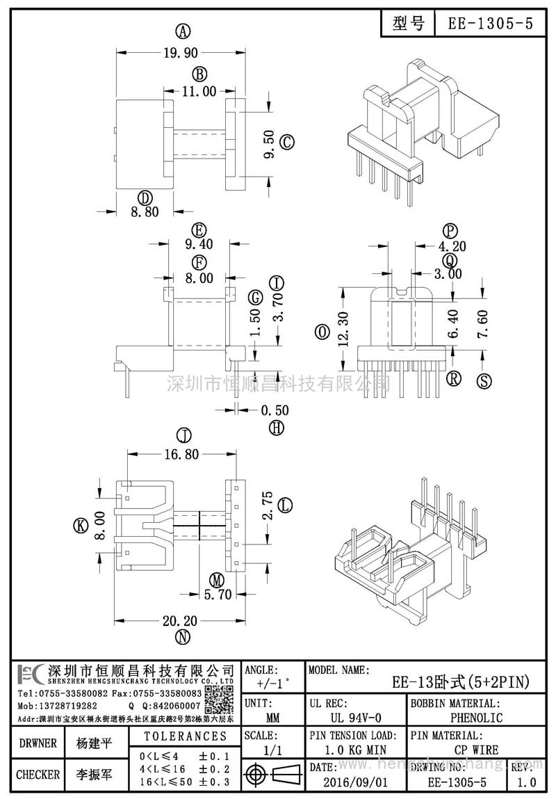EE-1305-5/EE13卧式(5+2PIN)