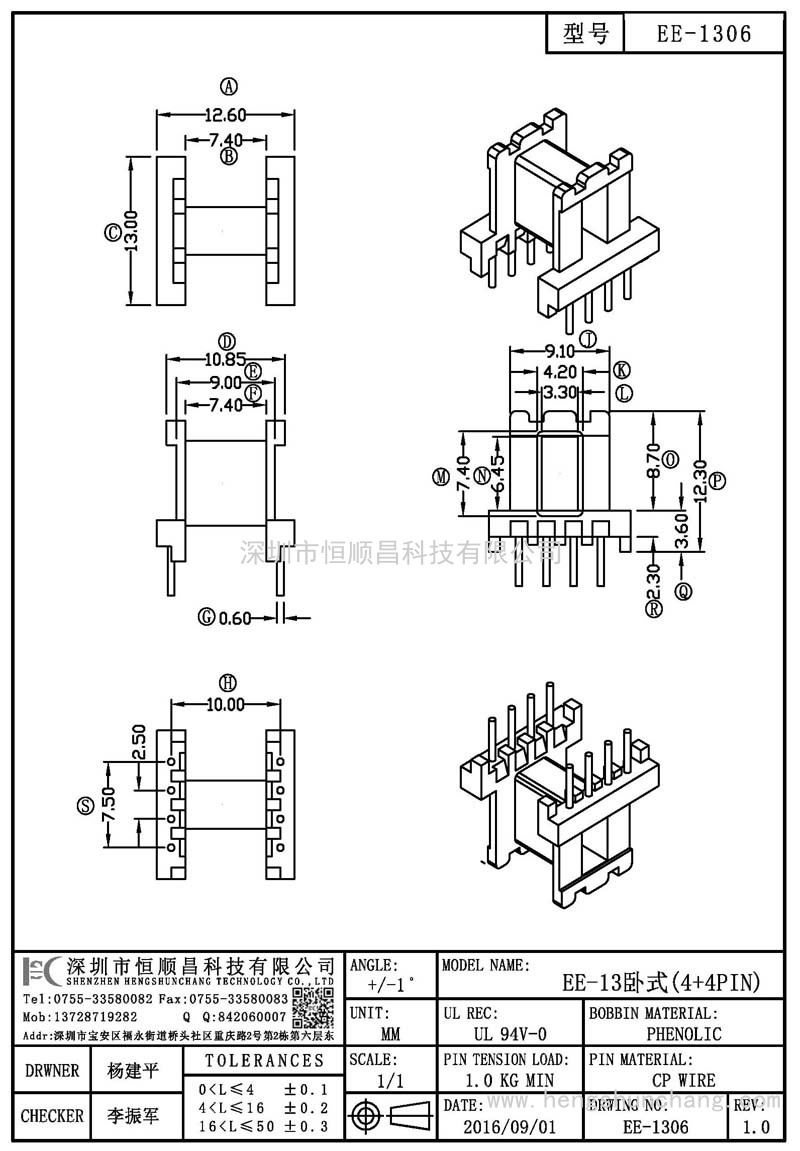 EE-1306/EE13卧式(4+4PIN)