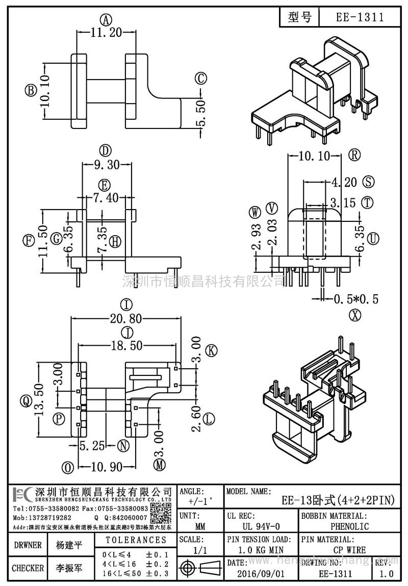 EE-1311/EE13卧式(4+2+2PIN)