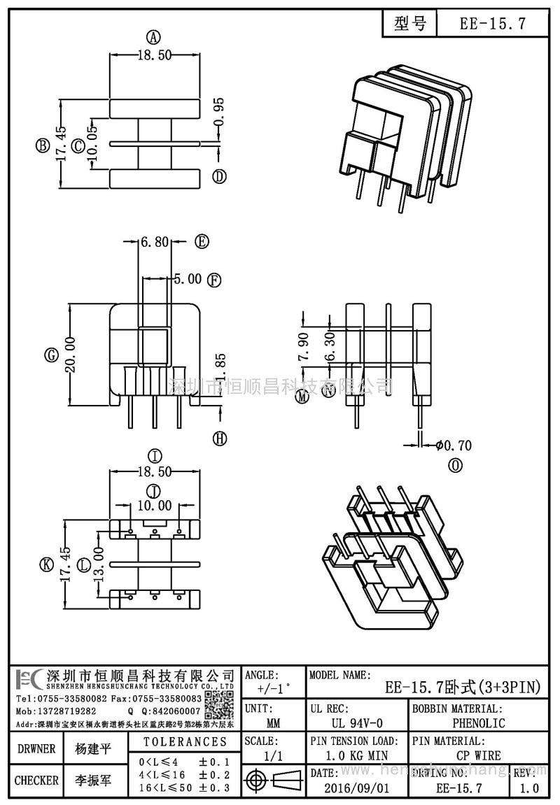EE-15.7/EE15卧式(3+3PIN)