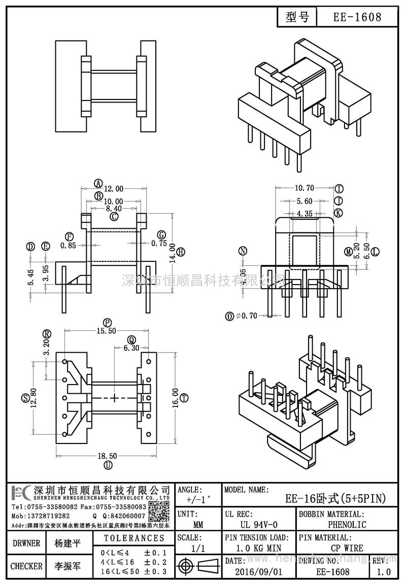 EE-1608/EE16卧式(5+5PIN)