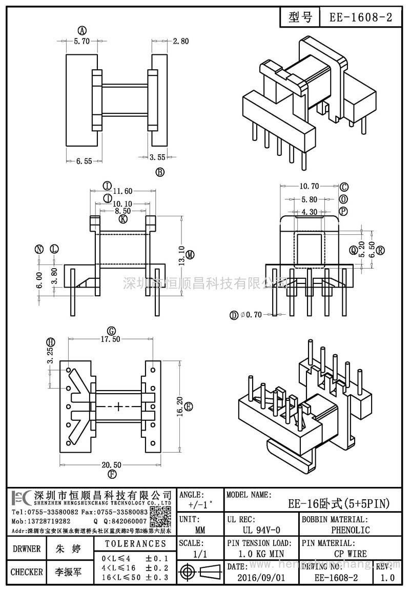 EE-1608-2/EE16卧式(5+5PIN)